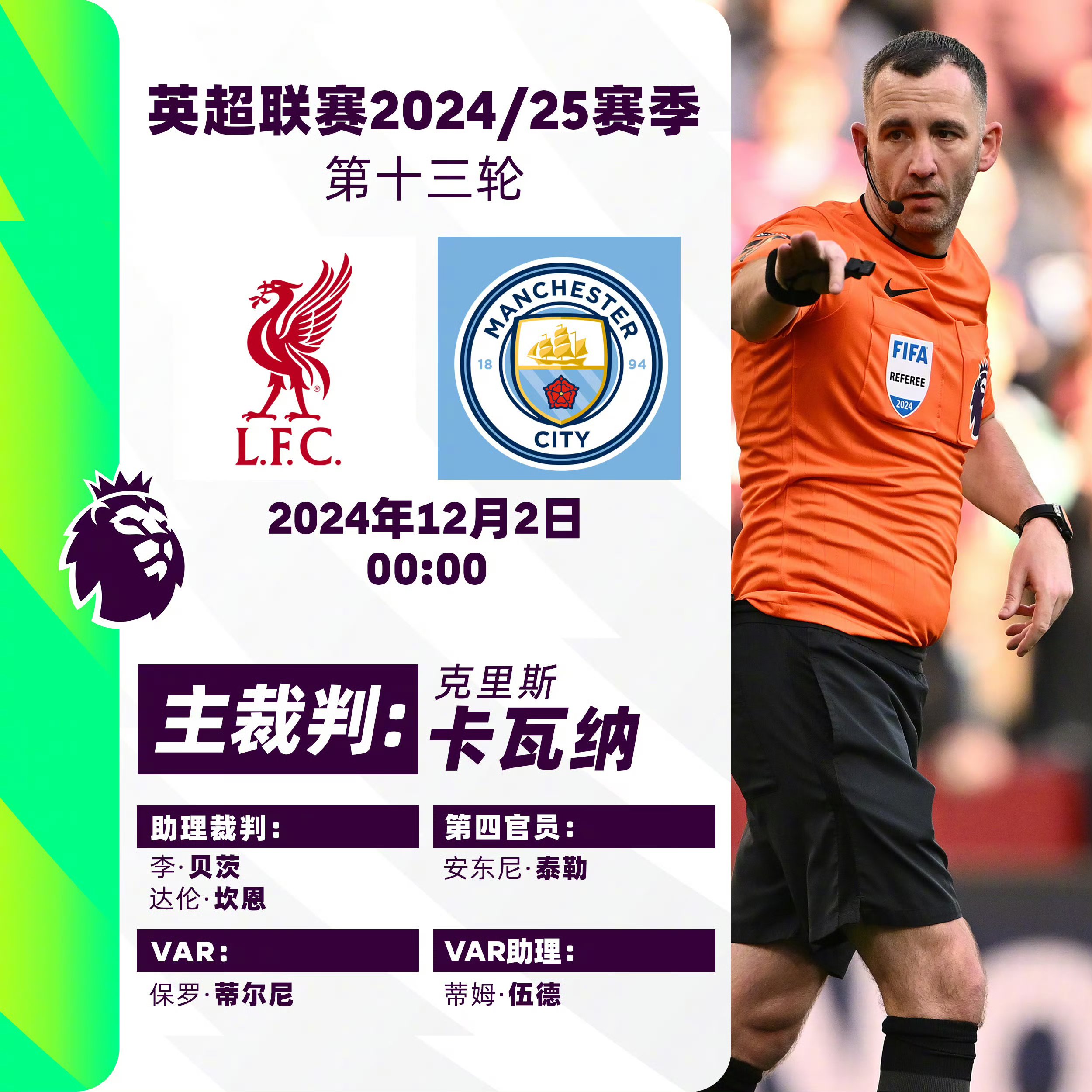 xingkong-里程碑夜利物浦再遭质疑，西甲赛前刷纪录，引发热议，更衣室氛围转暖的简单介绍