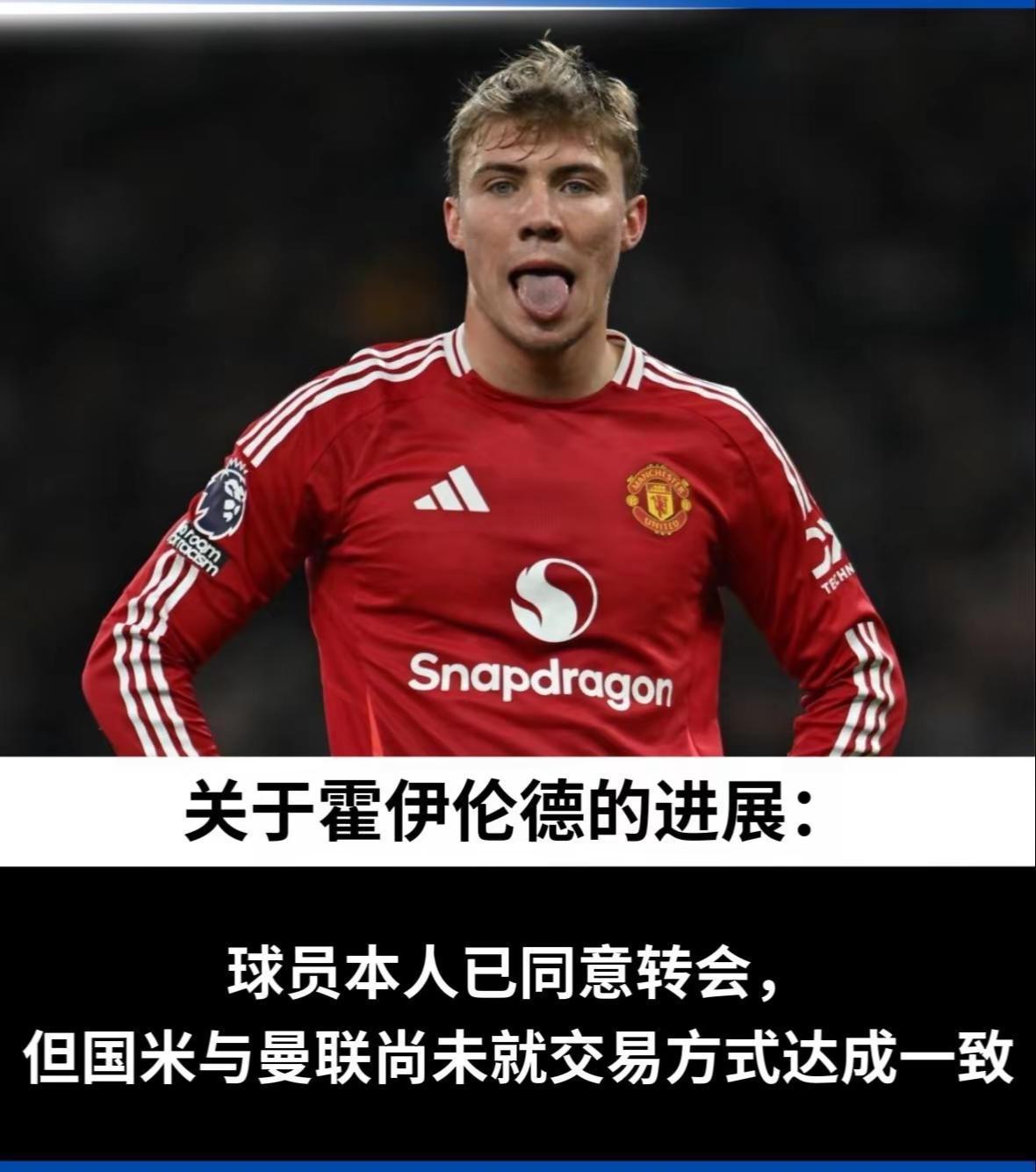 星空体育官网-英超转会期走向成谜，国际米兰主帅复盘，球迷炸锅，高层口径保持一致(ac米兰最新转会新闻)