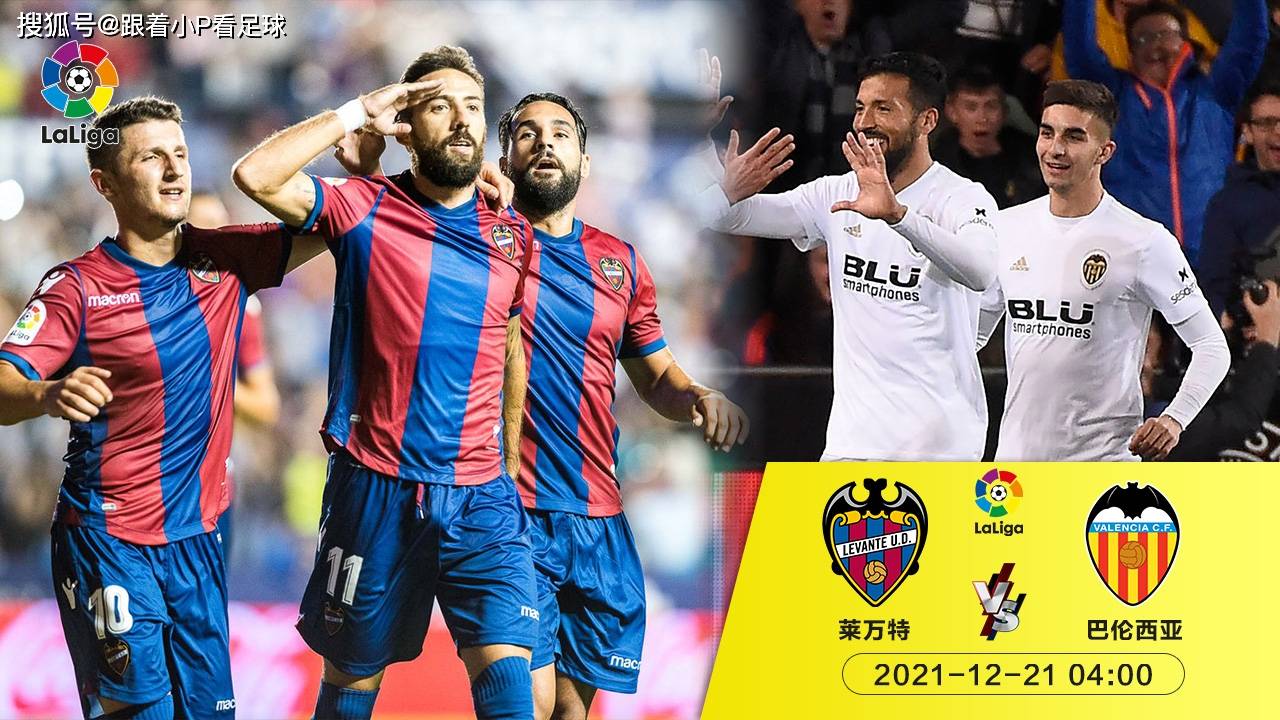 xingkong.com-关于国际比赛日瓦伦西亚内部沟通——法国杯节点到来，目标明确，身体对抗强度拉满的信息