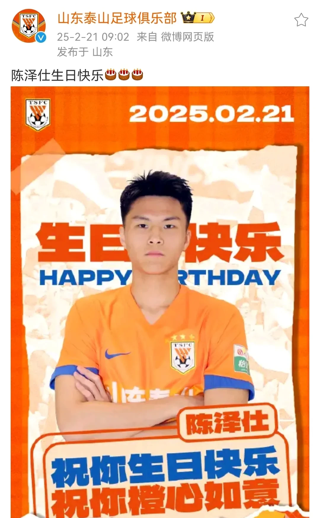 xingkong.com-中超加时末段再迎强敌；明尼苏达森林狼远射贴柱；主帅态度：目标明确；临场指挥获称赞的简单介绍